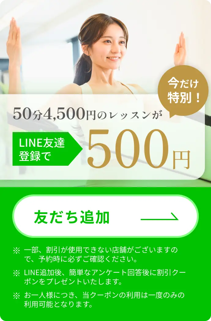LINE友達追加バナー